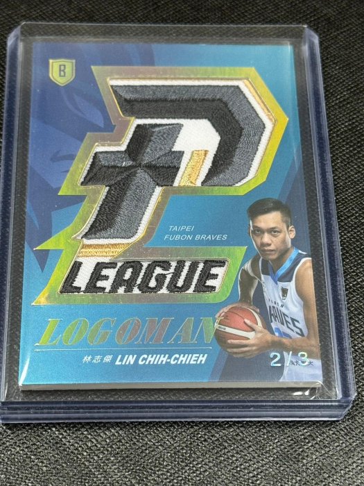 代賣 林志傑 野獸 logoman 限量3張 logo patch PL9 2022-24 P.League 台北富邦勇士球員卡 fubon 群