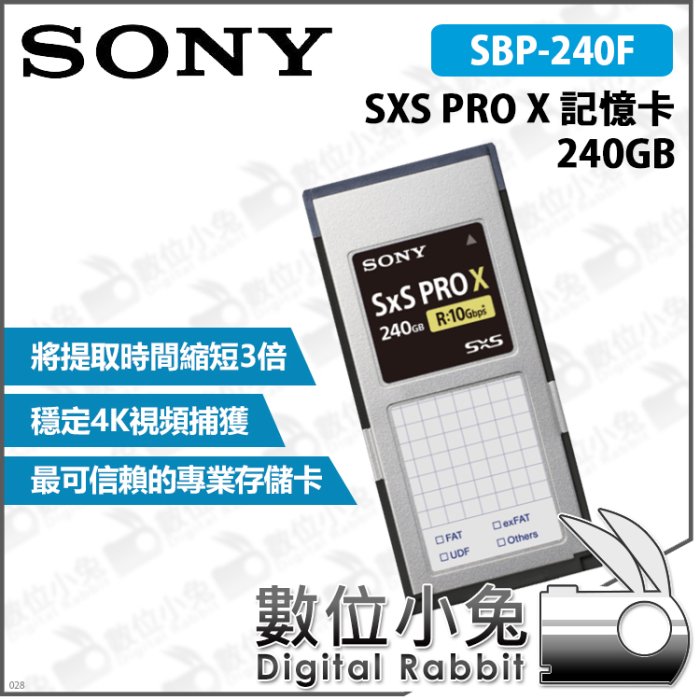 その他 SONY SBP-240F 數位小兔【SONY SBP-240F SXS PRO X 記憶卡240GB】公司貨原廠Pro +