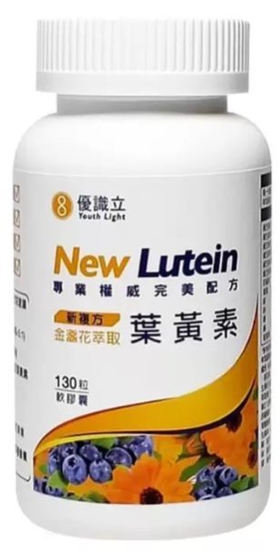 特價 130粒 Youth Light 優識立 新複方葉黃素 軟膠囊 LUTEIN 葉黃素24mg 好市多