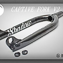 I.H BMX] SHADOW CAPTIVE V2 FORK 可調式偏移裝置前叉滑步車平衡