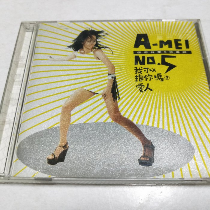 昀嫣音樂(CD151) A-MEI 張惠妹第5張專輯我可以抱你嗎?愛人保存如圖售出
