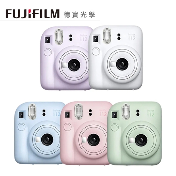 FUJIFILM 富士instax mini 12 mini12 拍立得相機 馬上看相機 恆昶公司貨