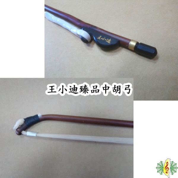 中胡弓[網音樂城] 王小迪臻品紅竹二胡弓南胡弓胡琴弓86cm長| 其他週邊