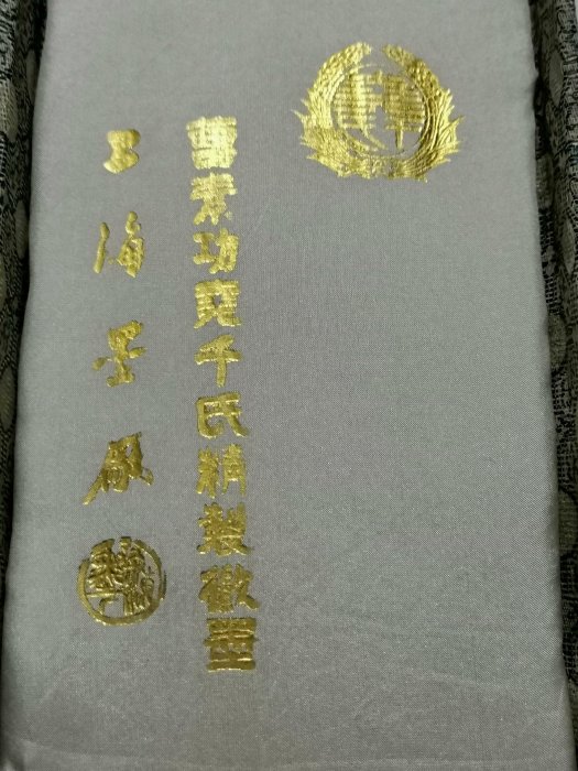 曹素功堯千氏精制徽墨，仿古藏墨，上海墨廠，徽歙，堯千氏， 七，八十