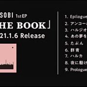 YOASOBI THE BOOK 完全生産限定盤 アンコールプレス盤 Amazon.co.jp: YOASOBI THE BOOK(完全生産限定盤) ヨアソビ アルバム