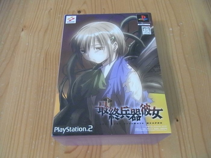 最終兵器彼女 限定版 ps2 Saikano: She, the Ultimate Weapon (Saishuu