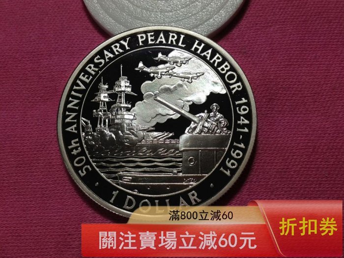 921紀念幣的價格推薦- 2026年6月| 比價比個夠BigGo