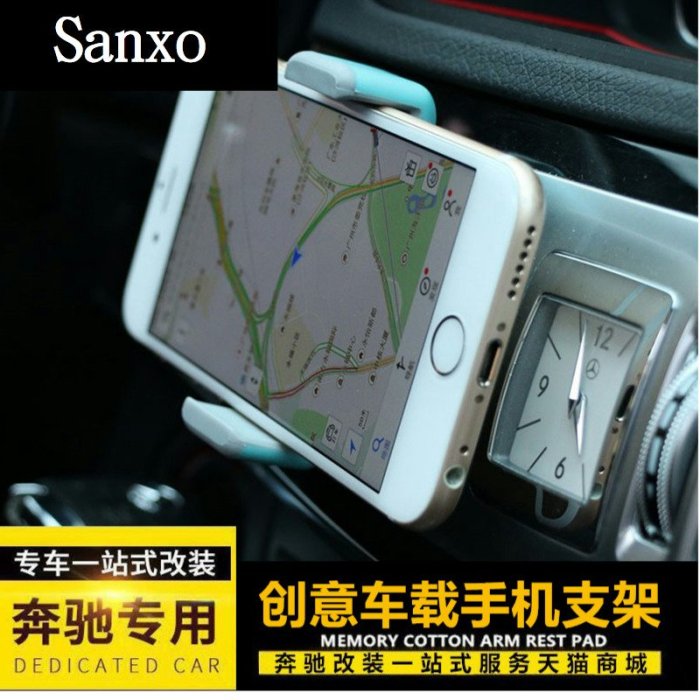 賓士 AMG Benz E級 新C級 GLK GLC GLA 車載手機架 汽車用手機座導航支架