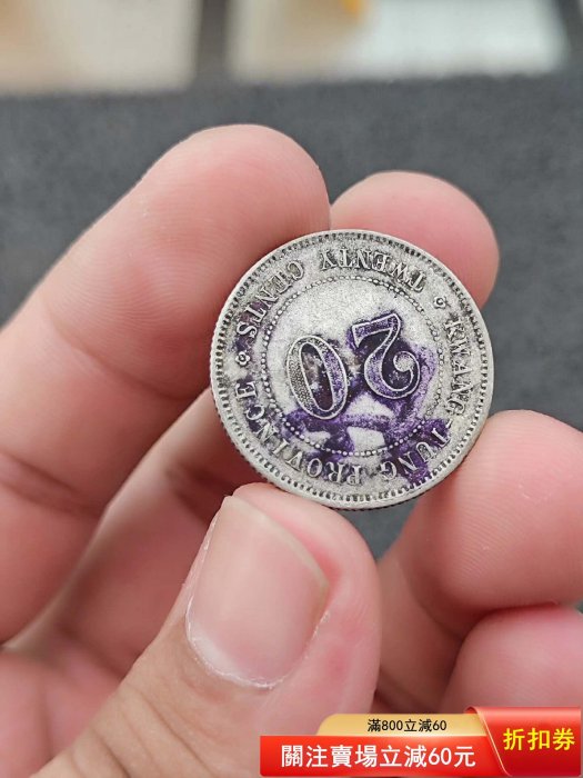民國十年銀幣貳毫的價格推薦- 2026年6月| 比價比個夠BigGo