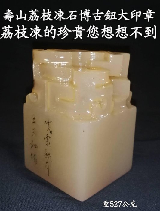 壽山凍石的價格推薦- 2025年9月| 比價比個夠BigGo