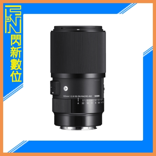 SIGMA 105mm F2.8 DG DN MACRO Art 1:1 微距鏡頭(公司貨)
