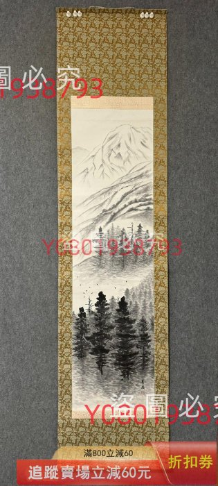 日本字畫書畫書法掛軸山水人物花鳥日本茶道掛軸。日本江戶時