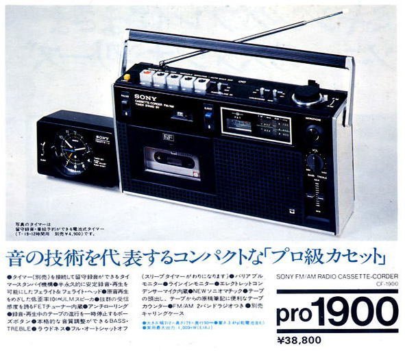sony cf-1900 カバー付き　動作品 sony cf-1900 カバー付き 動作品