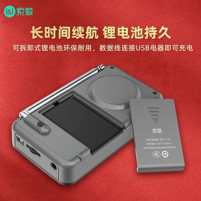 收音機索愛 S91收音機新款便攜式老人播放器小型迷你廣播老年人隨身聽 現貨