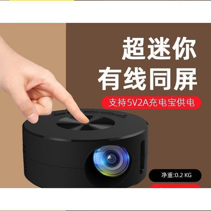 【締造】新款yt200手機投影機家用迷你投影儀微型  家庭便攜led高清