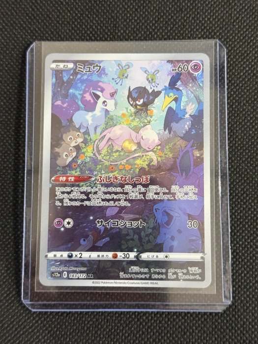 夢幻 AR 2022 寶可夢 Pokemon 天地萬物VSTAR 日版 S12A