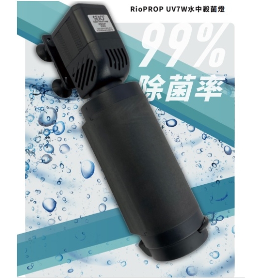 Rio PROP UV--7W水中殺菌燈特價| 水族用品| Yahoo購物中心