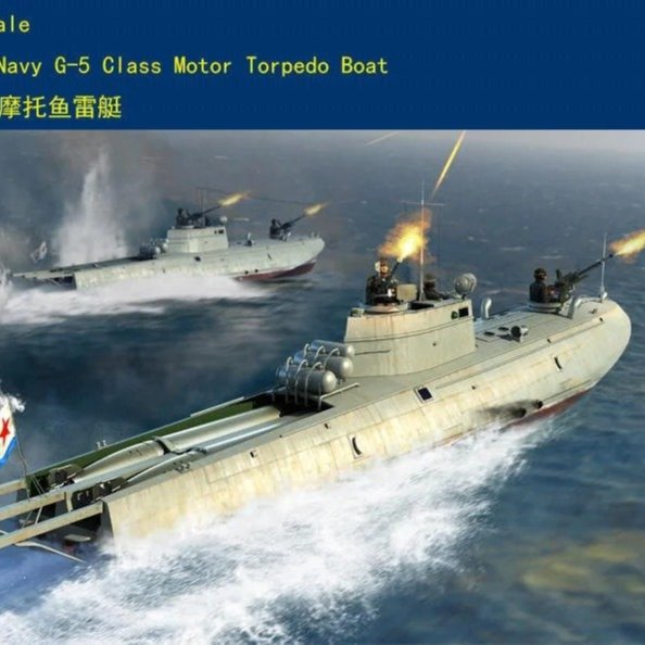 1/35 第二次世界大戦 ソビエト海軍 G-5 魚雷艇 プラモデル WWII
