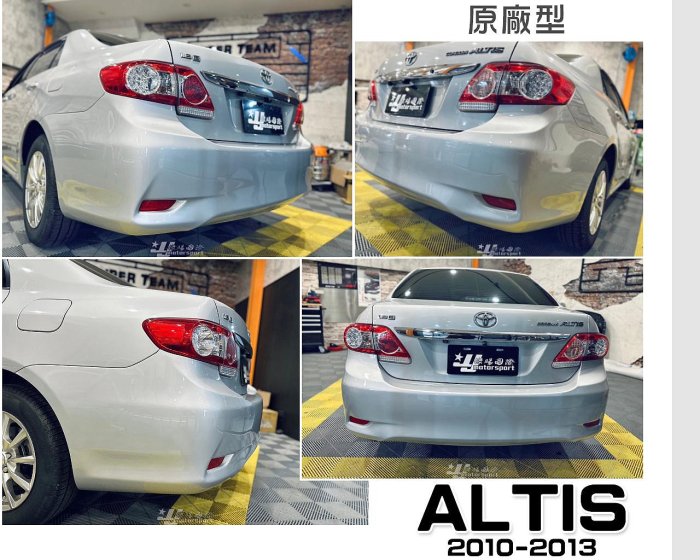 小傑車燈精品-全新 TOYOTA ALTIS 10.5代 10 11 12 13 年 原廠型 後保桿 大包 素材