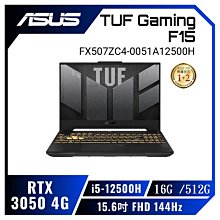 全新福利品 冠錡電腦 華碩 TUF軍規電競遊戲機 I5-12500H 16G 512G RTX3050 4G WIN11 144Hz/鐵甲灰/原廠保固