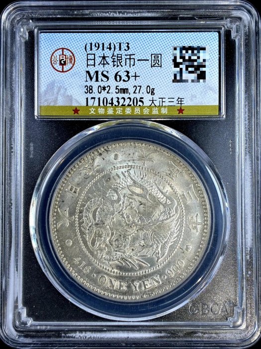 大正三年一圓錢幣的價格推薦- 2026年6月| 比價比個夠BigGo