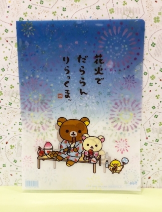 【震撼精品百貨】Rilakkuma San-X 拉拉熊懶懶熊~A4檔案夾~煙火#64234
