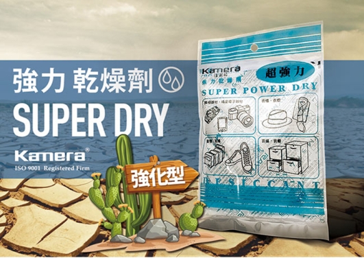 鼎鴻@Kamera 強力乾燥劑 乾燥包 台灣製 MIT 除濕 防霉 乾燥 可用於 相機 攝影器材 零件(一箱30入售)