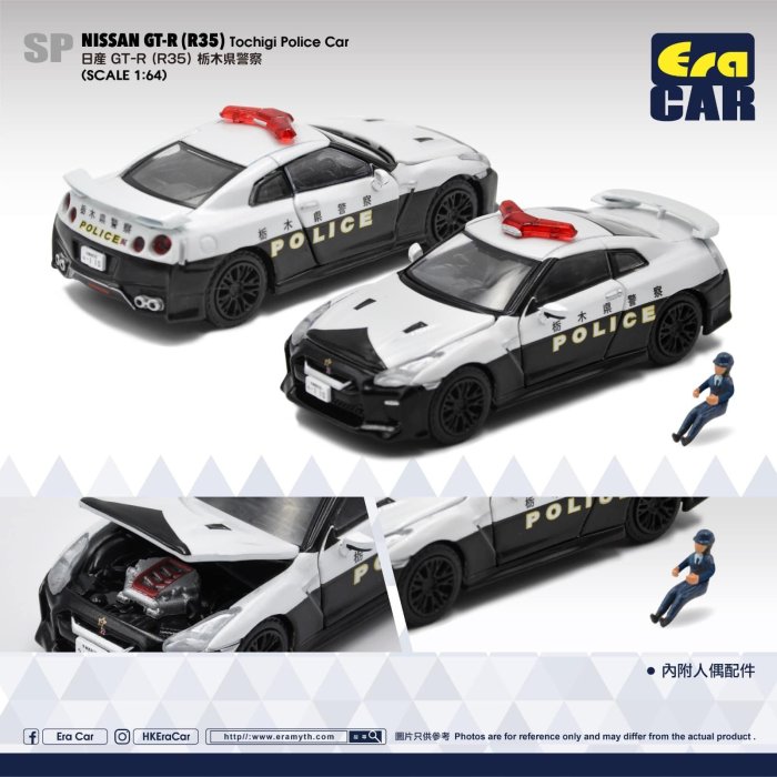 1/64 EraCAR 警察 ポリス GT-R R35 LEXUS LC500 New ERA 1:64 LC500 Tochigi PoliceCar Diecast Alloy Toys