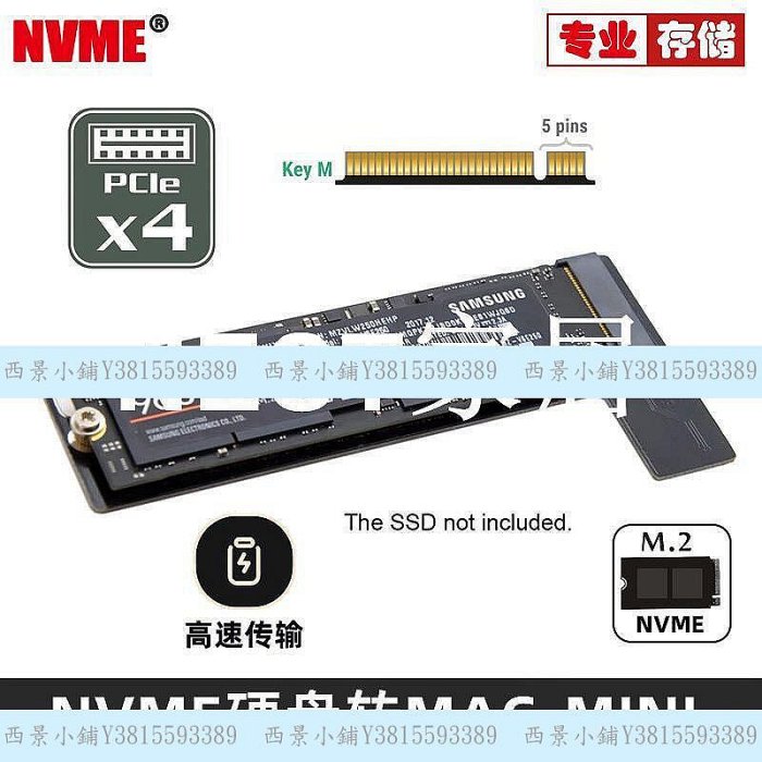 NGFF NVME 轉接卡2014 Mac Mini A1347 MEGEN2 EM2 EQ2 SS~西景小鋪