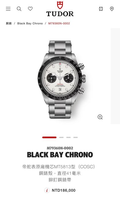 TUDOR 帝舵 Tudor BB Chrono 41mm M79360N白熊貓🐼