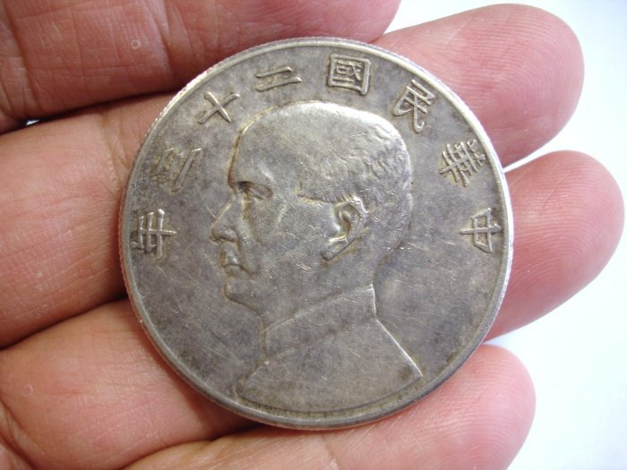 孫中山帆船壹圓銀幣的價格推薦- 2026年2月| 比價比個夠BigGo