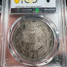 中国銀幣　軍政府造 四川銀幣 壹圓 出頭金版　PCGS 鑑定済　本物　希少 民國元年四川軍政府漢字壹圓PCGS XF92 銀光強品項不錯[認證編號