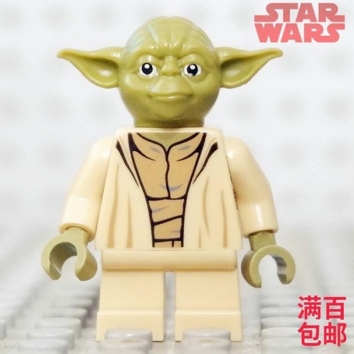 易匯空間 LEGO 樂高 星球大戰人仔 SW707 尤達大師 75168 75142 75255LG1419