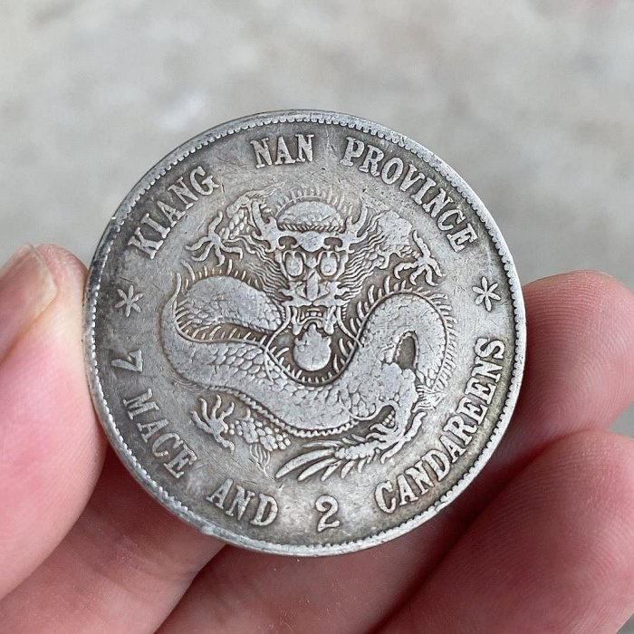 老銀元銀幣江南省造光緒元寶庫平七錢二分規格重266 | Yahoo拍賣