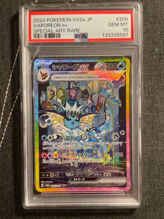 2025 寶可夢 Psa10 (日版）鑑定卡 水伊布ex 太晶慶典 ex SAR（SV8a）
