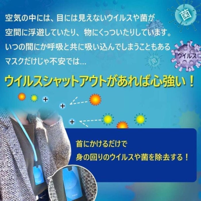 JP.com】正品日本製TOAMIT VIRUS SHUT OUT 隨身除菌掛片滅菌隨身掛頸(5