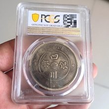 四川銀幣軍政府壹圓pcgs-優惠推薦2026年5月| Yahoo拍賣