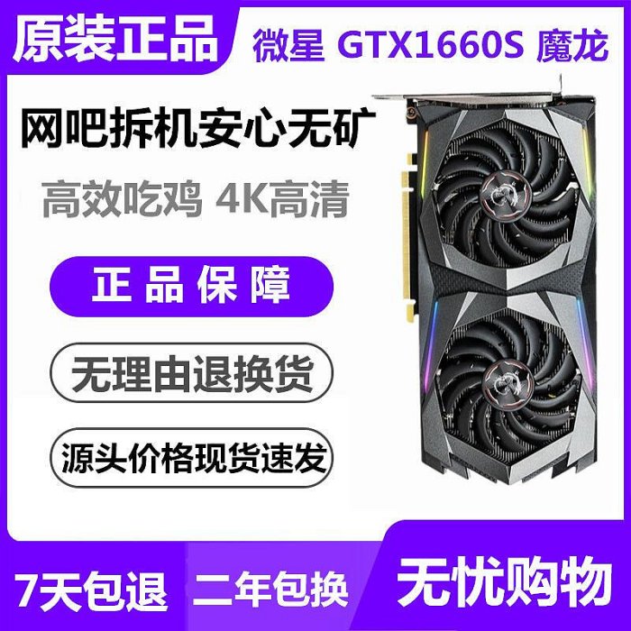 gtx1060 3g 5g 6g 1660ti1660s 6g1065電腦遊戲顯卡