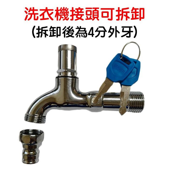 【珍愛頌】N006 加長型 銅芯銅閥 防盜水龍頭 洗衣機水龍頭 4分 單口水龍頭 園藝水龍頭 花園水龍頭 洗臉盆水龍頭