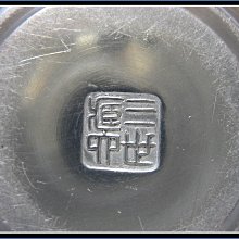 平安　邃古居　秦蔵六造　純錫　倣張萬順之作意　圓式茶托　五客　共箱　GR9455 勇福堂》】日本茶道具－三世秦藏六造【純錫圓式茶托5客】共箱－重430