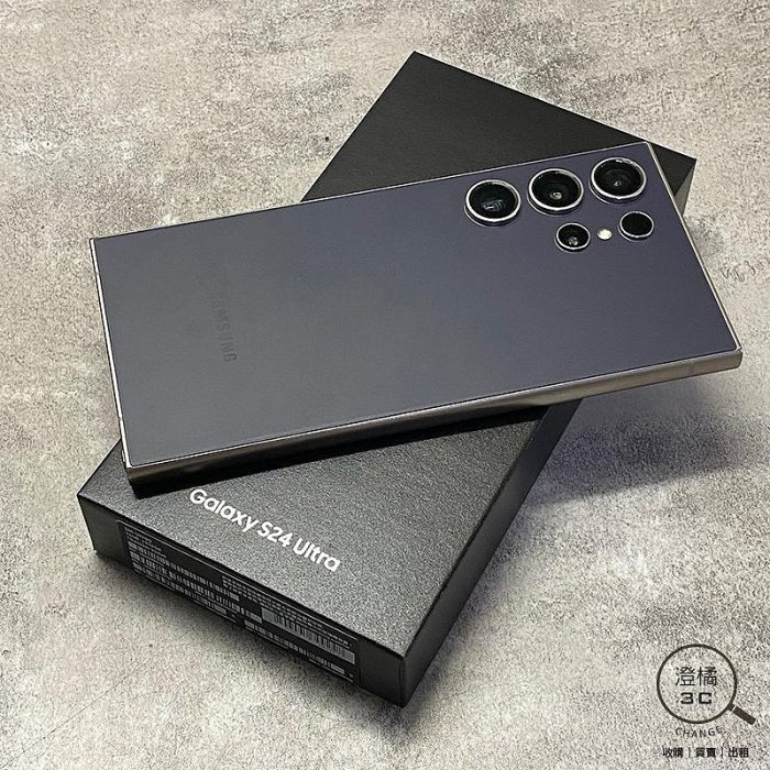 『澄橘』Samsung S24 Ultra 12G/512G 512GB (6.8吋) 紫《二手 歡迎折抵》A75089