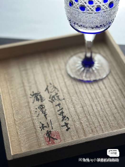江戶切子，名家瀧澤利夫作品星，絕美水晶杯杯身上半八角籠目切下半部分