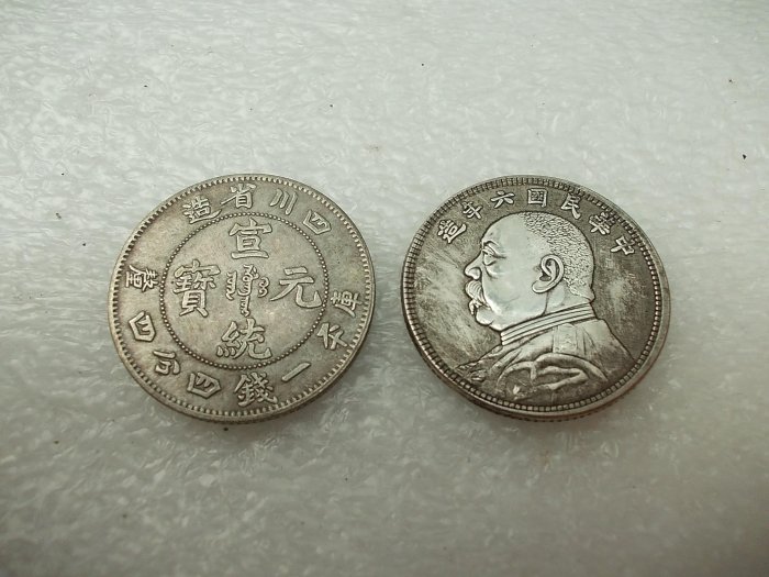 中華民國六年袁大頭的價格推薦- 2026年1月| 比價比個夠BigGo