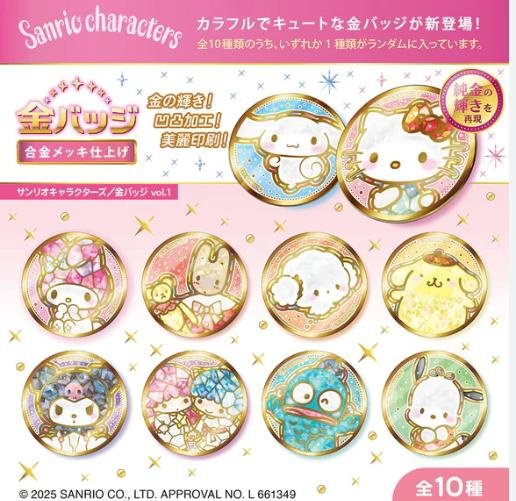 ＊日式雜貨館＊日本限定 限量款 三麗鷗金徽章 三麗鷗角色盲盒金徽章 限量款套組 10入 全款各1入 全系列角色款 收藏品