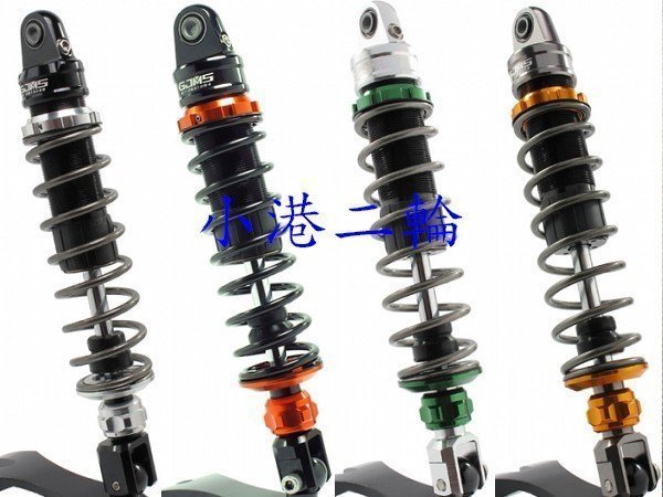 【小港二輪】南部經銷商 智杰GJMS後避震器 GP2~BWS.BWSR.雷霆.雷霆S.JBUBU.IRX.VJR.雷霆王