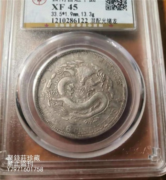 雲南省造宣統元寶的價格推薦- 2025年12月| 比價比個夠BigGo