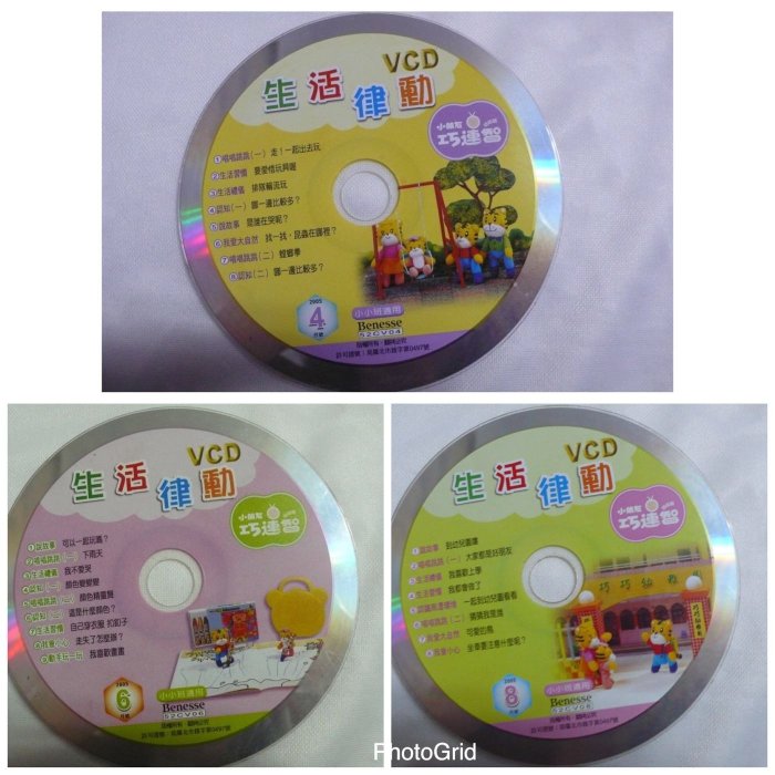 巧連智 幼幼版 vcd的價格推薦 - 2025年9月 | 比價比個夠BigGo