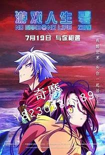 DVD 遊戲人生ZERO 2017 ノーゲーム・ノーライフ 劇場版  No Game No Life the Movie: Zero DVD