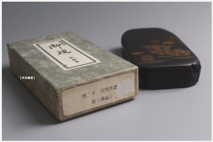 清・松花石硯・鯤鵬詩文文房硯・朱硯・套硯・在銘』極細