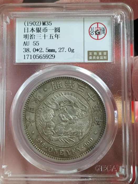 日本龍銀一圓明治十五年的價格推薦- 2026年2月| 比價比個夠BigGo